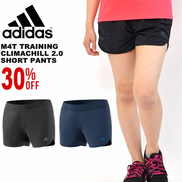 ラスト1点!!30%offアディダスadidasWM4Tトレーニングクライマチル2.0ショートパンツレディースclimachillランニングジョギングウェアジム