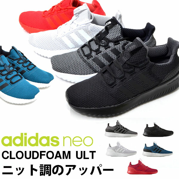 adidas cloudfoam 42