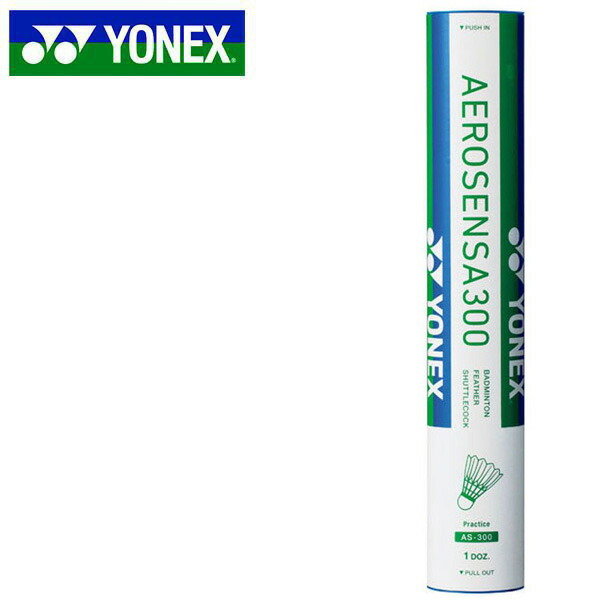 楽天市場】送料無料 ヨネックス YONEX エアロセンサ700 AEROSENSA 1ダース筒 バドミントンシャトル 水鳥シャトル シャトルコック  バドミントン シャトル 羽根 水鳥球 第2種検定合格球 AS-700 : エレファントＳＰＯＲＴＳ