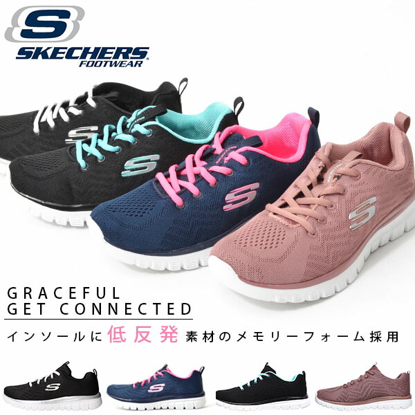 スニーカースケッチャーズSKECHERSレディースグレースフルゲットコネクテッドGRACEFUL-GETCONNECTEDシューズ靴ウォーキングメモリーフォーム126152018秋冬新色得割20