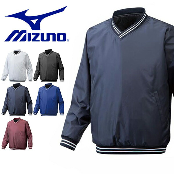 楽天市場】送料無料 ウインドブレーカー ミズノ MIZUNO Vネック
