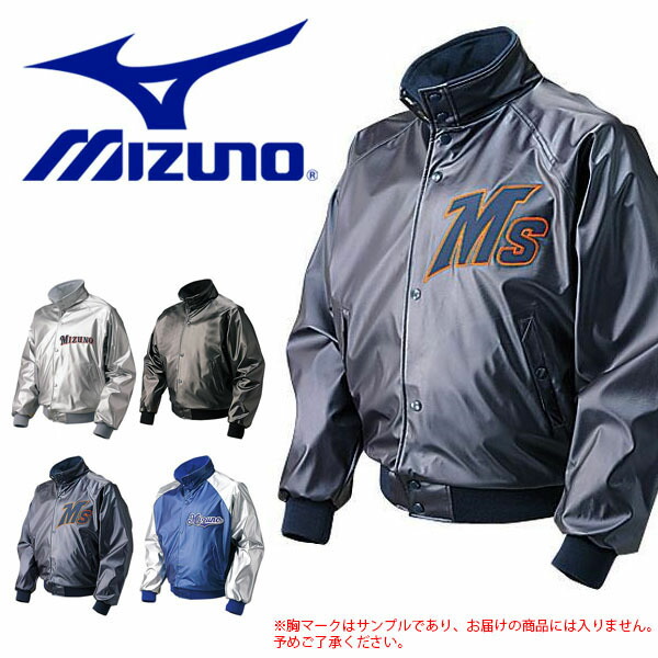 楽天市場】送料無料 ミズノ MIZUNO グラウンドコート テックフィルジャケット メンズ ジャケット 防寒 野球 ベースボール ウェア 得割16 :  エレファントＳＰＯＲＴＳ