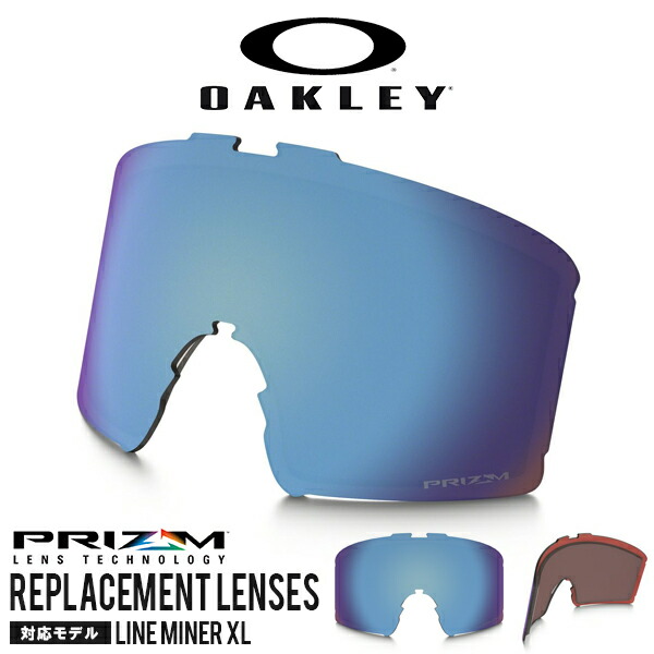 在庫有 交換用レンズ Oakley オークリー Prizm Sapphire Iridium プリズムレンズ 晴れ 曇り Line Miner Xl ラインマイナー スノー ゴーグル用 レンズ スノーボード スキー Snowboard Ski 日本正規品 得割 Www Tedxeastend Com