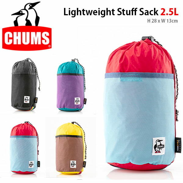 楽天市場 スタッフサック Chums チャムス Lightweight Stuff Sack 2 5l パッキングケース 袋 収納袋 防水 ポーチ 軽量 コンパクト 袋 サック アウトドア 登山 トレッキング Ch60 2859 定番 エレファントｓｐｏｒｔｓ