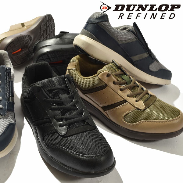 送料無料 ウォーキングシューズ ダンロップリファインド DUNLOP REFINED DC1004 メンズ 4E 幅広 ワイド 軽量 反射材 衝撃吸収 カジュアル ウォーキング ファスナー付 スニーカー シューズ 靴 運動靴 仕事靴 通勤 C1004 4,152円