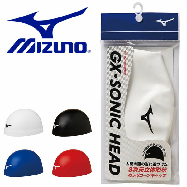 楽天市場 ゆうパケット対応可能 Fina承認済 スイムキャップ Mizuno ミズノ Gx Sonic Head シリコーンキャップ 水泳帽 スイミングキャップ 競泳 水泳 スイミング プール N2jw8002 エレファントｓｐｏｒｔｓ