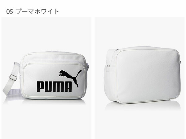 エナメルバッグプーマPUMAトレーニングPUショルダーMサイズ23Lエナメルショルダーバッグスポーツバッグ斜めがけバッグ通学部活旅行スポーツジム075370得割20