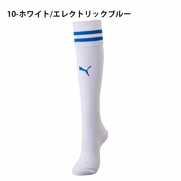 キッズサッカーソックスプーマPUMAライン入りジュニアストッキング子供靴下ソックスハイソックススポーツサッカーフットサルスポーツソックス729882