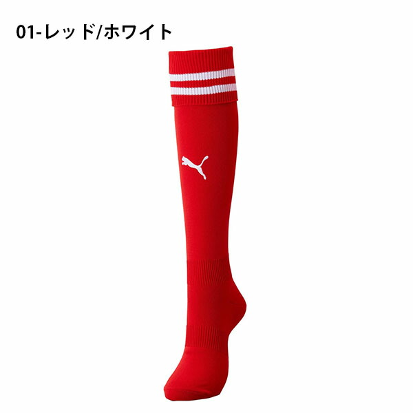 キッズサッカーソックスプーマPUMAライン入りジュニアストッキング子供靴下ソックスハイソックススポーツサッカーフットサルスポーツソックス729882