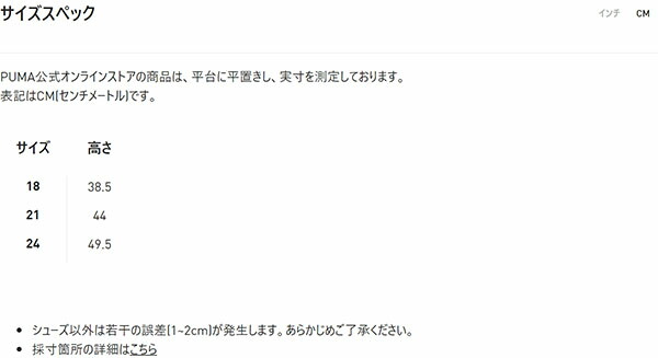キッズサッカーソックスプーマPUMAライン入りジュニアストッキング子供靴下ソックスハイソックススポーツサッカーフットサルスポーツソックス729882