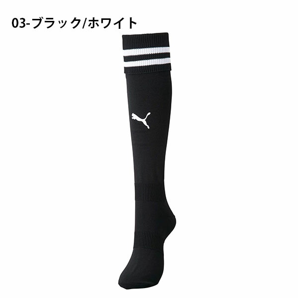 キッズサッカーソックスプーマPUMAライン入りジュニアストッキング子供靴下ソックスハイソックススポーツサッカーフットサルスポーツソックス729882