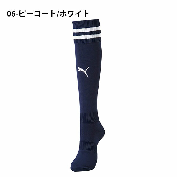 キッズサッカーソックスプーマPUMAライン入りジュニアストッキング子供靴下ソックスハイソックススポーツサッカーフットサルスポーツソックス729882