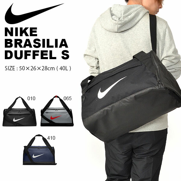 ダッフルバッグナイキNIKEブラジリアダッフルS40Lボストンバッグスポーツバッグショルダーバッグバッグ遠征合宿部活クラブジム旅行BA59762019夏新色20%OFF