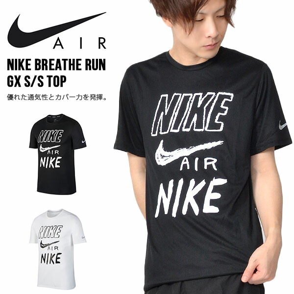 半袖TシャツナイキNIKEメンズブリーズランGXS/SトップロゴビッグロゴトレーニングシャツランニングシャツスポーツウェアランニングジョギングジムAJ75852019春新作20%OFF