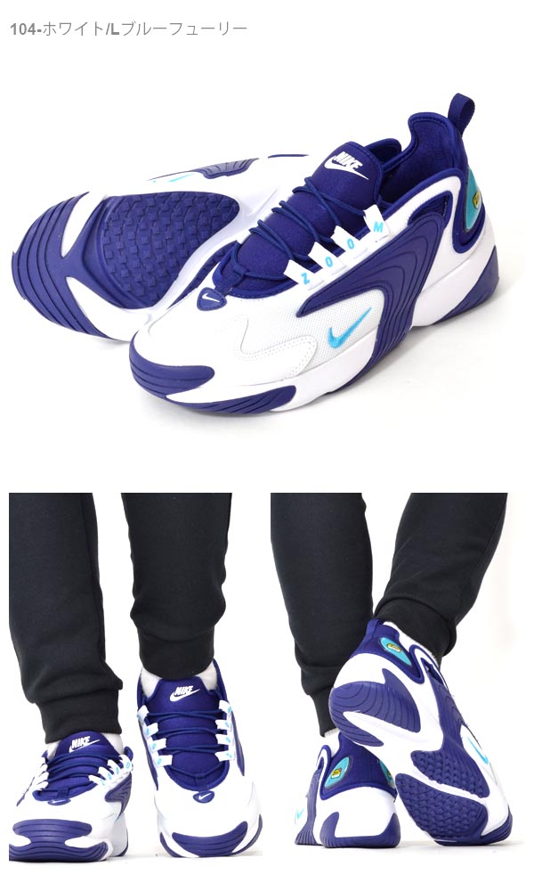 この春大注目のスニーカーNIKEナイキズーム2Kメンズレディースシューズ靴ZOOMAO02692019夏新色得割20RUN2000送料無料