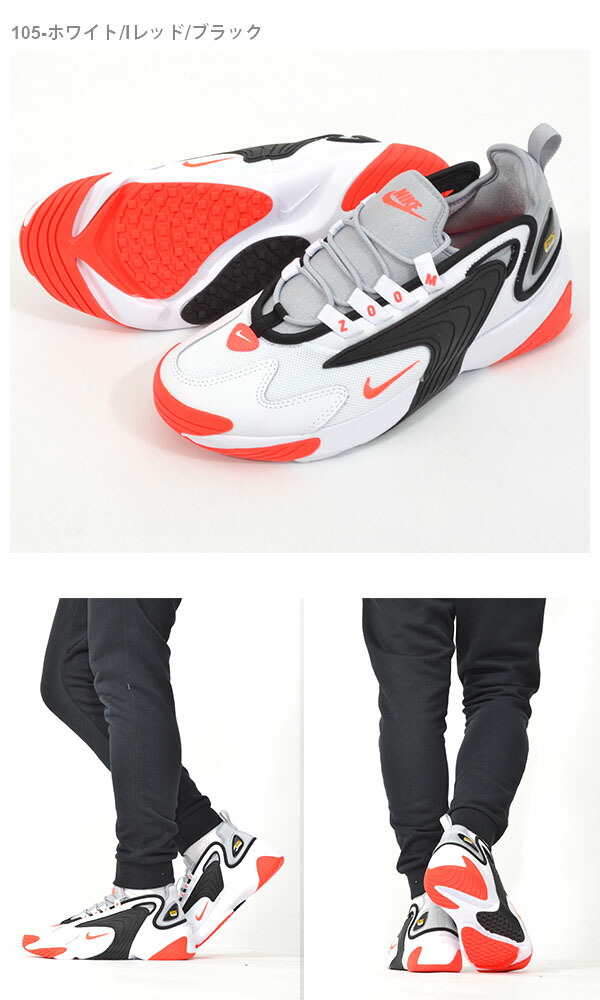 この春大注目のスニーカーNIKEナイキズーム2Kメンズレディースシューズ靴ZOOMAO02692019夏新色得割20RUN2000送料無料