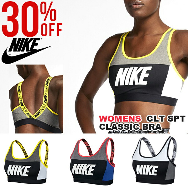 ブラトップナイキNIKEレディースウィメンズCLTSPTクラシックブラスポーツブラスポブラアンダーウェアインナーランニングジムトレーニング2019春新作20%OFFAQ0143
