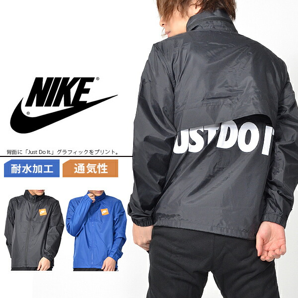 30%OFF送料無料ウインドブレーカーナイキNIKEメンズJDIウーブンHDジャケットナイロンジャケットウィンドジャケットジャンパーアウターロゴビッグロゴNSWスポーツウェアAR26092019春新作