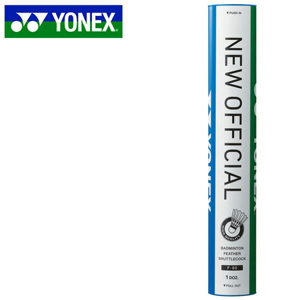 楽天市場】ヨネックス YONEX エアロセンサ200 AEROSENSA 1ダース筒 バドミントンシャトル 水鳥シャトル シャトルコック バドミントン  シャトル 羽根 水鳥球 AS-200 : エレファントＳＰＯＲＴＳ