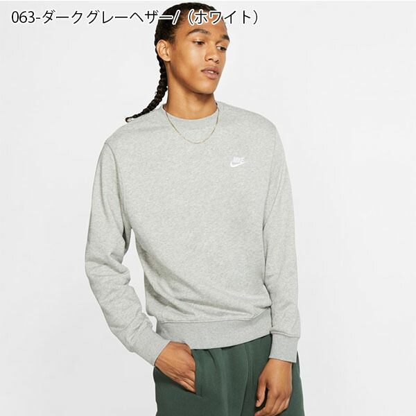 期間限定送料無料スウェットトレーナーナイキNIKEメンズクラブフレンチテリークループルオーバー長袖スエットスウェットシャツスポーツウェアBV26672019冬新色20%off