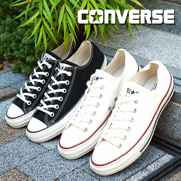 【USA製】 コンバース オールスター ローカット メイドインUSA 楽天市場】CONVERSE(コンバース) ALL STAR(オールスター) Low(ロー