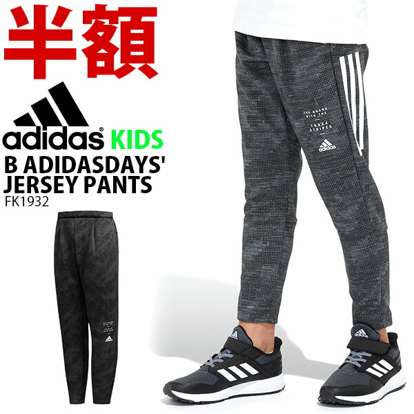 上に築きます 路面電車 ヒゲ キッズ ジャージ パンツ Valdostascion Com