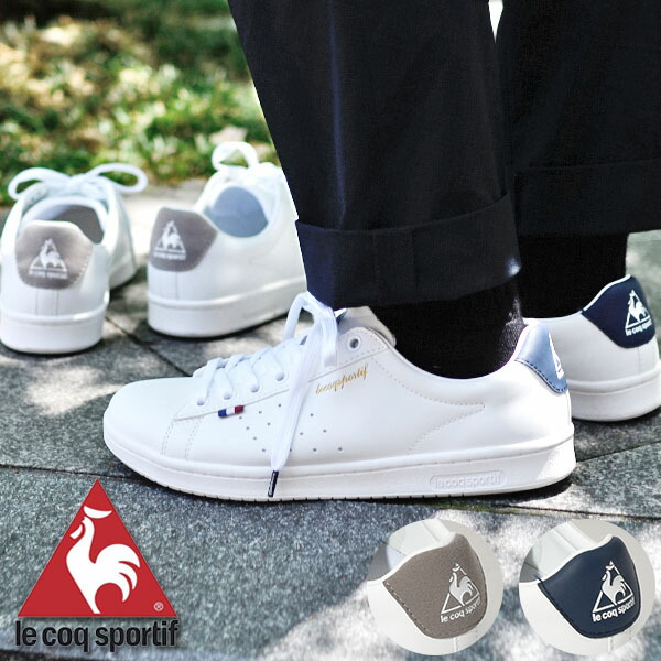 楽天市場 送料無料 メンズ スニーカー ルコック スポルティフ Le Coq Sportif La ローラン Sl シューズ 靴 ローカット Roland ホワイト 白 ブラック 黒 エレファントｓｐｏｒｔｓ