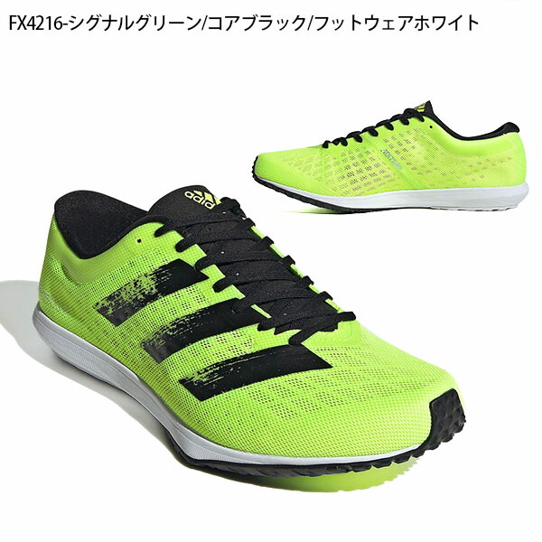 楽天市場 46 Off 送料無料 アディダス ランニングシューズ メンズ Adidas Adizero Bekoji 2 アディゼロ べコジ 中級者 マラソン ジョギング ランニング シューズ ランシュー 靴 スニーカー Fx4216 Fx4217 エレファントｓｐｏｒｔｓ