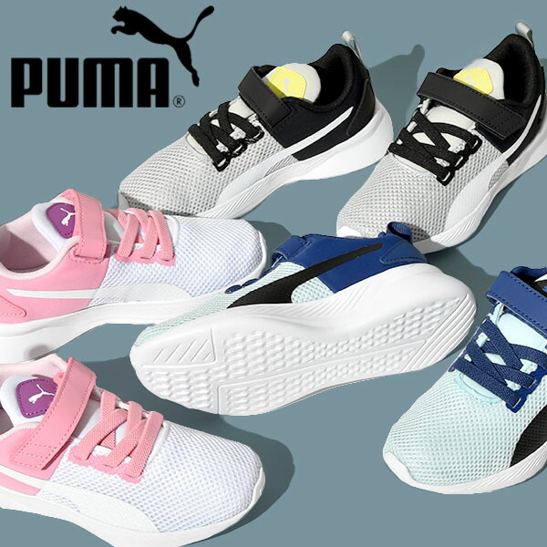 楽天市場 30 Off プーマ キッズ スニーカー Puma ジュニア 子供 フライヤー ランナー カラー ツイスト V Ps ベルクロ シューズ 靴 子供靴 運動靴 学校 通学 21春新作 エレファントｓｐｏｒｔｓ