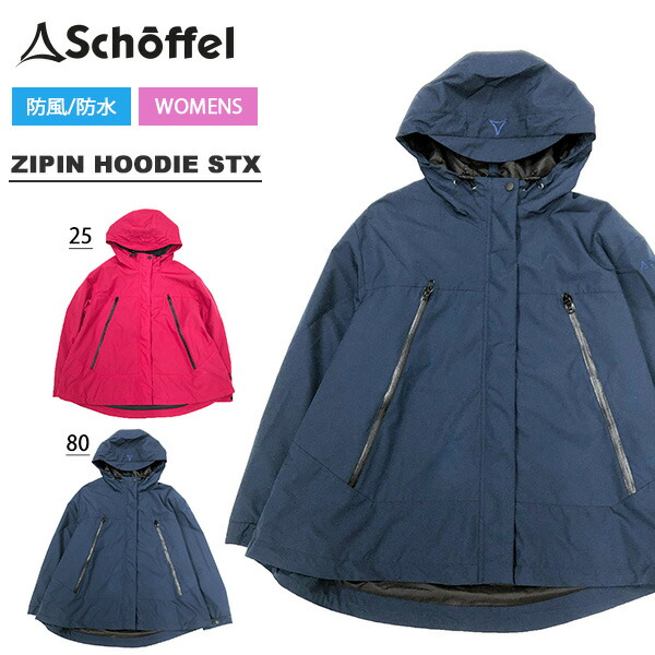 楽天市場 送料無料 アウトドアジャケット ショッフェル Schoffel レディース Zipin Hoodie Stx ジャケット アウター ジャンパー アウトドア トレッキング 登山 キャンプ 防寒 エレファントｓｐｏｒｔｓ