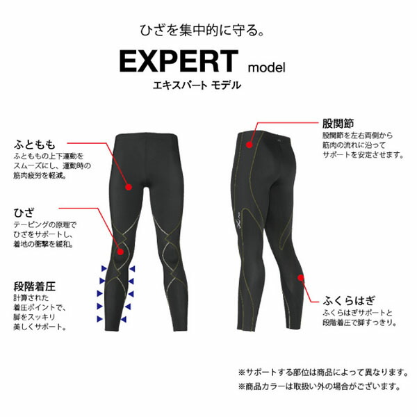 楽天市場 送料無料 Cw X ワコール スポーツタイツ メンズ Expert エキスパートモデル ソフト 着圧 ランニングタイツ ウォーキング ゴルフ コンプレッションウェア タイツ スパッツ スポーツレギンス コンプレッションインナー Cwx Wacoal Hco779 10 Off エレファント