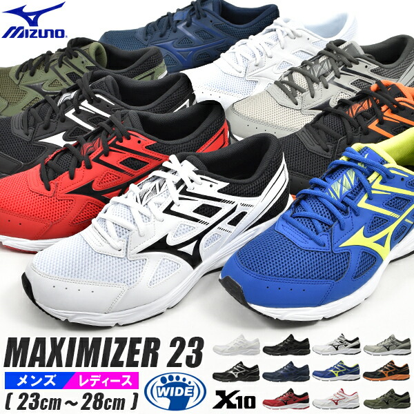 楽天市場 送料無料 ミズノ ランニングシューズ メンズ レディーズ Mizuno Maximizer 23 マキシマイザー ランニング ジョギング ウォーキング ランシュー 軽量 幅広 通勤 通学 シューズ 靴 K1ga2102 K1ga2100 得割19 エレファントｓｐｏｒｔｓ