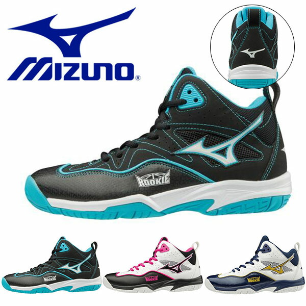 最大87 オフ 送料無料 バスケットボールシューズ ミズノ キッズ Mizuno ルーキー 5 ジュニア 子供 バッシュ バスケットボール バスケ ミニバス シューズ 靴 クラブ 部活 練習 試合 W1gc1970 得割17 Qdtek Vn