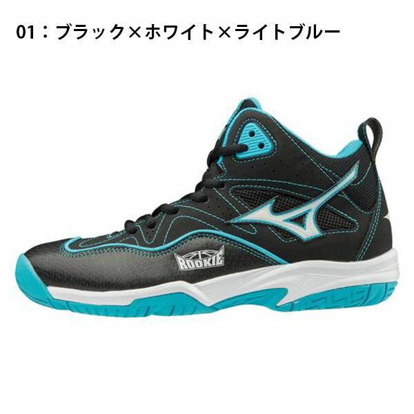 最大87 オフ 送料無料 バスケットボールシューズ ミズノ キッズ Mizuno ルーキー 5 ジュニア 子供 バッシュ バスケットボール バスケ ミニバス シューズ 靴 クラブ 部活 練習 試合 W1gc1970 得割17 Qdtek Vn