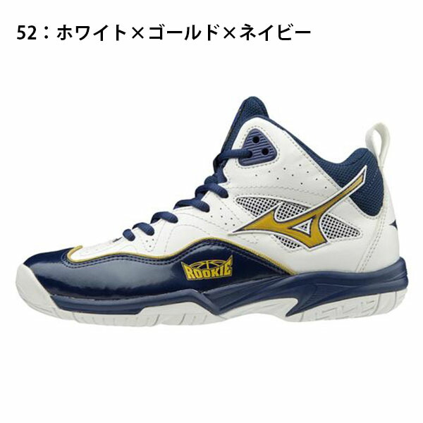 最大87 オフ 送料無料 バスケットボールシューズ ミズノ キッズ Mizuno ルーキー 5 ジュニア 子供 バッシュ バスケットボール バスケ ミニバス シューズ 靴 クラブ 部活 練習 試合 W1gc1970 得割17 Qdtek Vn