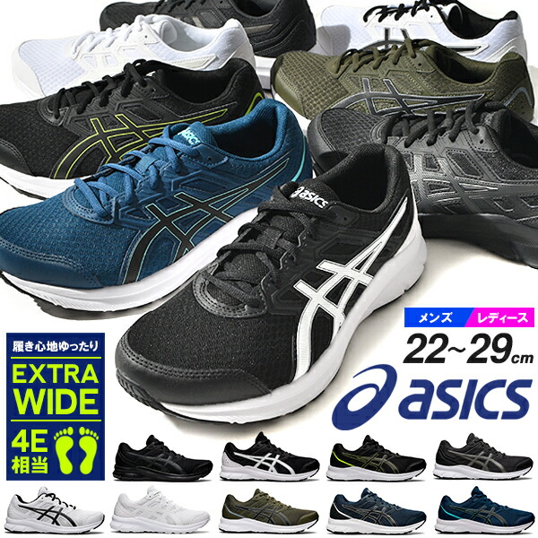 楽天市場 送料無料 ランニングシューズ アシックス メンズ レディース Asics Jolt 3 ジョルト ジュニア ジョギング ウォーキング 通勤 通学 学校 スニーカー 1011b041 21秋冬新色 得割15 エレファントｓｐｏｒｔｓ