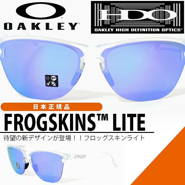 【オークリー】 オークリー OO9374-0363 サングラス フロッグスキンライト ゴルフ OAKLEY FROGSKINS LITE 【サングラス】 【あす楽対応】