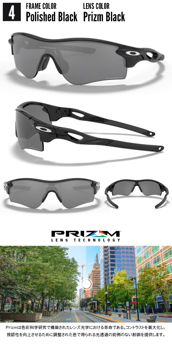 サングラス Oakley オークリー オークリー 日差しカット 紫外線防止 スポーツ Prizm 日本正規品 Eyewear Sunglass Uvカット 送料無料 オークリー サングラス Oakley Radarlock Path レーダーロック パス Prizm プリズム レンズ アジアンフィット メガネ スポーツ ゴルフ