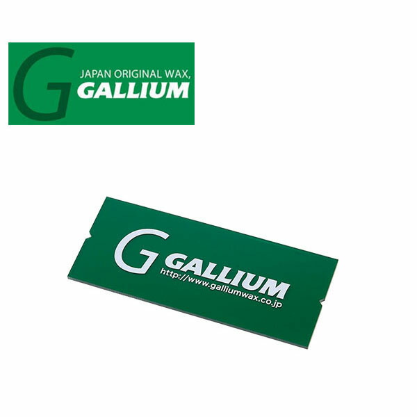 市場 ゆうパケット対応可能 スクレーパー GALLIUM ワックス スノボ Mサイズ ガリウム