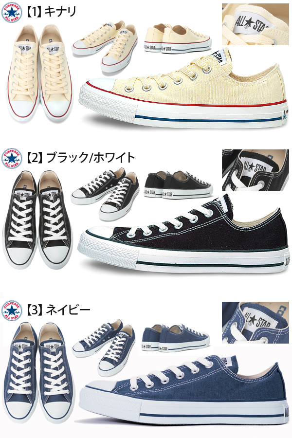 insulated converse all stars