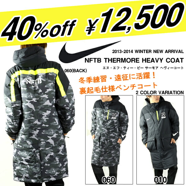 nike long winter coat