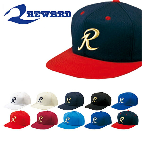 楽天市場 野球帽 レワード Reward メンズ キッズ ジュニア 六方 ニットキャップ キャップ 帽子 Cap 無地 ベースボールキャップ 野球帽子 野球 ベースボール Cp 01 得割18 エレファントｓｐｏｒｔｓ