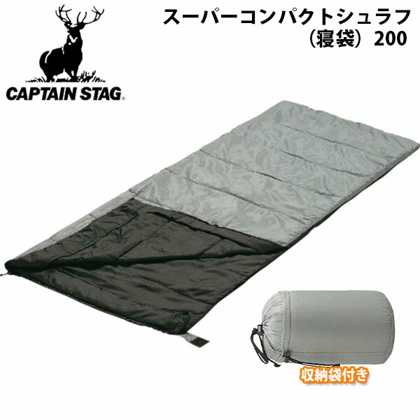 CAPTAIN STAG キャプテンスタッグ 3ピースシュラフ 寝袋 1200