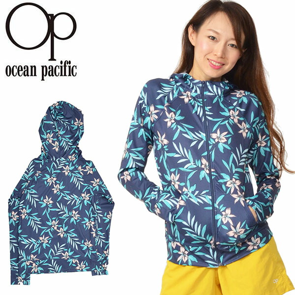 楽天市場 35 Off 送料無料 ラッシュパーカー Uvカット オーシャンパシフィック Ocean Pacific Op レディース 長袖 ラッシュガード 水着 ハイネック 紫外線対策 パーカー サーフィン ボディボード プール リゾート 海 アウトドア あす楽対応 エレファント