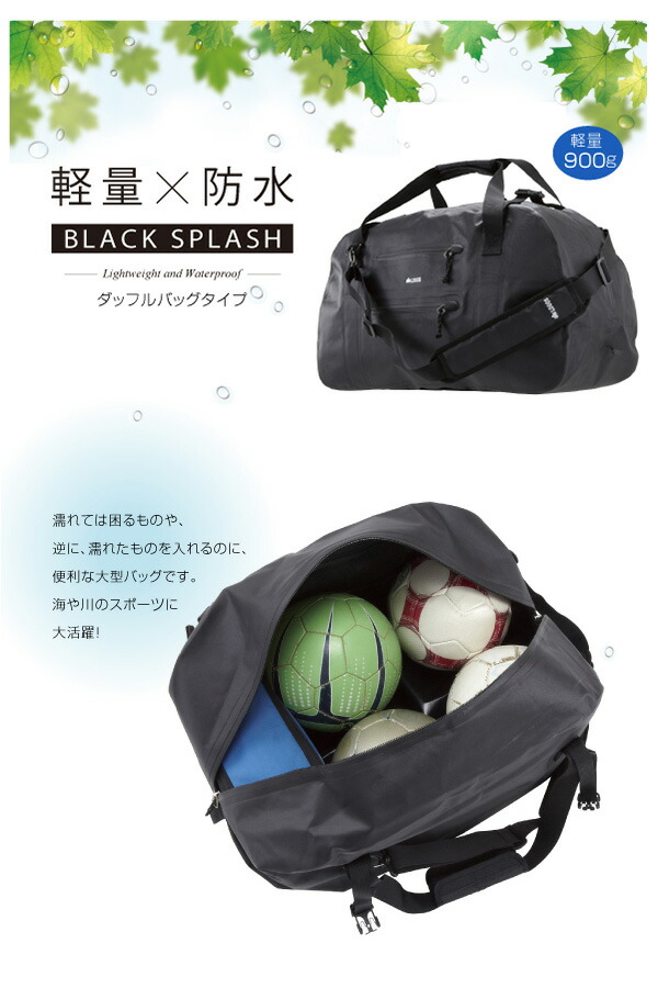送料無料ロゴスLOGOSBLACKSPLASHダッフルバッグメンズレディース50L防水軽量ボストンバッグショルダーバッグスポーツバッグアウトドアスポーツ旅行合宿遠征バッグカバンかばん鞄