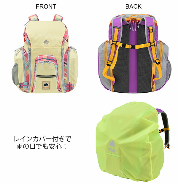 楽天市場 送料無料 ロゴス Logos 林間バッグ レインカバー付き キッズ ジュニア 子供 ロゴ 大容量 バックパック リュックサック リュック バッグ ザック 林間学校 遠足 キャンプ 修学旅行 合宿 旅行 あす楽配送 エレファントｓｐｏｒｔｓ