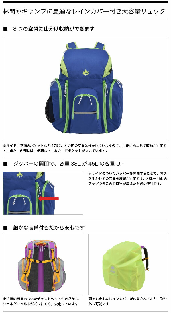 楽天市場 送料無料 ロゴス Logos 林間バッグ レインカバー付き キッズ ジュニア 子供 ロゴ 大容量 バックパック リュックサック リュック バッグ ザック 林間学校 遠足 キャンプ 修学旅行 合宿 旅行 あす楽配送 エレファントｓｐｏｒｔｓ