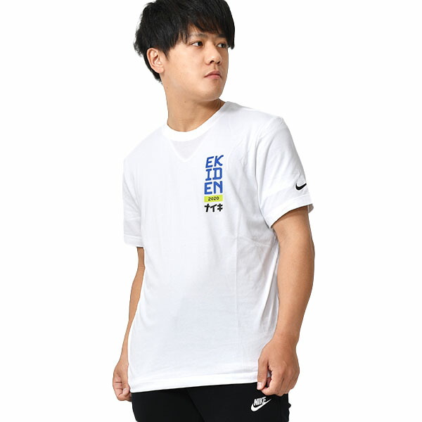 楽天市場 駅伝パック ナイキ Tシャツ 半袖 Nike メンズ Dri Fit エキデン S S Tee シャツ 駅伝 ロゴ プリント バックプリント スポーツウェア ホワイト白 Dc46 あす楽対応 エレファントｓｐｏｒｔｓ