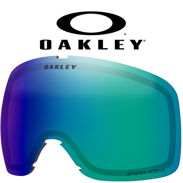 送料無料 フライトトラッカー L 交換レンズ スペアレンズ スノーゴーグル OAKLEY オークリー PRIZM ARGON IRIDIUM 晴れ～曇り FLIGHT TRACKER L プリズム レンズ スノーボード スキー AOO7104LS 20%off
