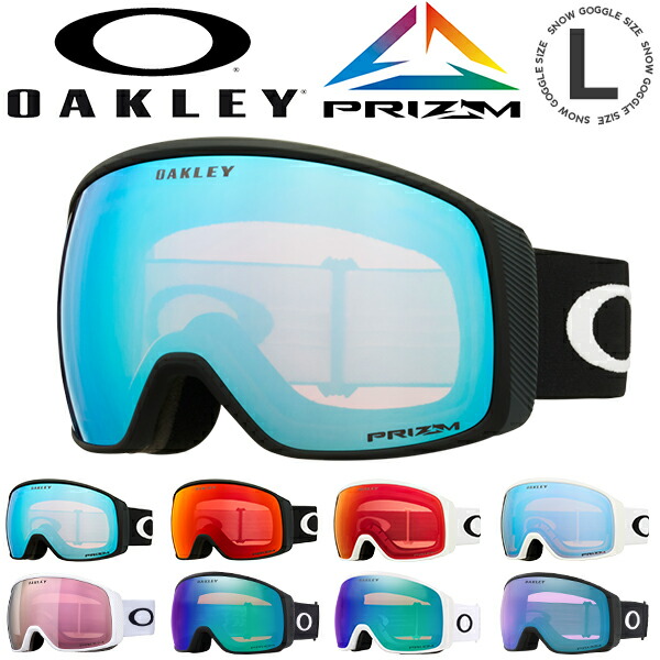オークリー　PRIZM ミラーレンズ スキーゴーグル OAKLEY 37%off スノーボード スキー ゴーグル オークリー